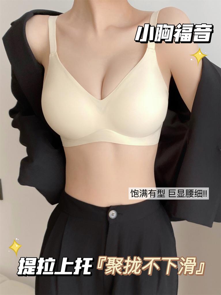 Korean comic chest invisible external expansion shows waist thin A becomes C flat chest special bra cover