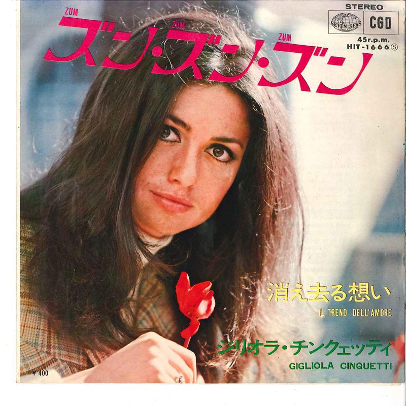 

7inch Record GIGLIOLA CINQUETTI Zum Zum Zum Il Treno Dellamore HIT1666 SEVEN SEAS 1969 Japan Pop Used