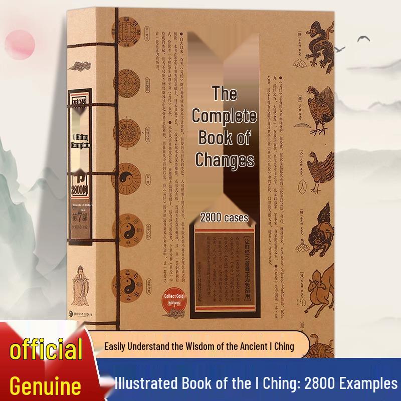 Complete Illustrated Yi Jing: 2800 Examples with Genuine Unabridged Text