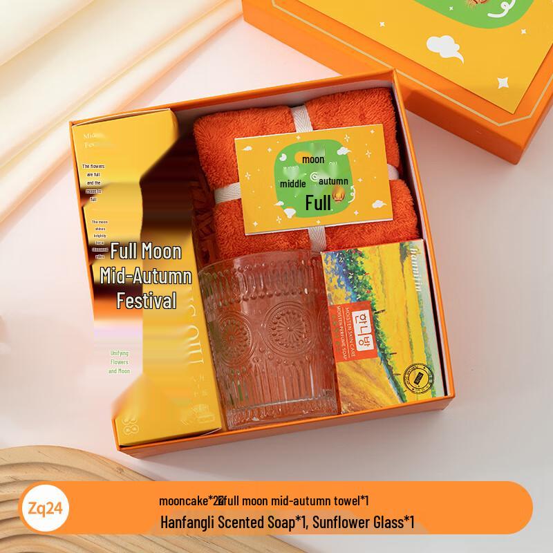 Huazao Baijia A1 Mid-Autumn Festival Gift Set zq24