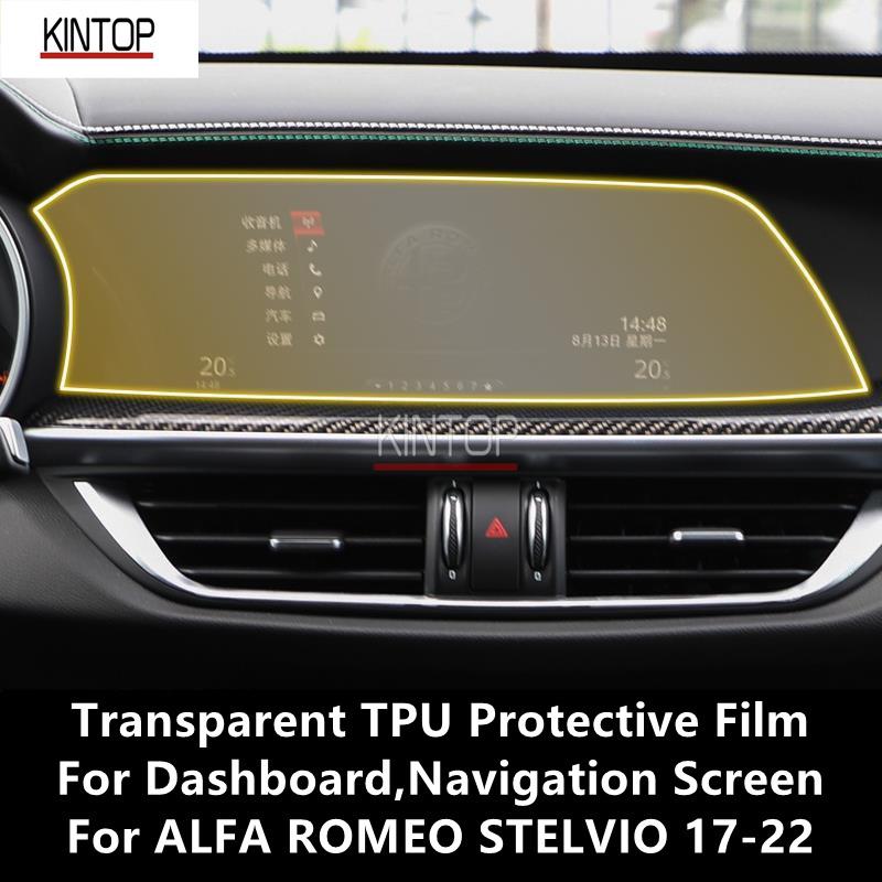 Pour ALFA ROMEO STELVIO 17-22 Tableau de bord, Écran de navigation Film de protection transparent en TPU Accessoires Anti-rayures Modification
