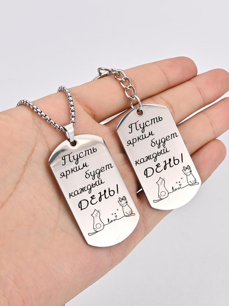 Stainless Steel Keychain and Necklace, A Gift for Your Loved One, Carved  Two Cats Badge