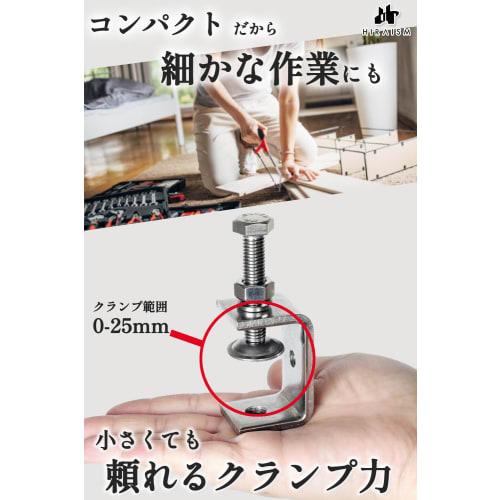 HIRAISM Mini C-Shaped Clamps, Small, Stainless Steel, 30mm Opening, 0-25mm Range, Woodworking Tool, Strong for Fixing, Gluing, Welding, Repair Work, C