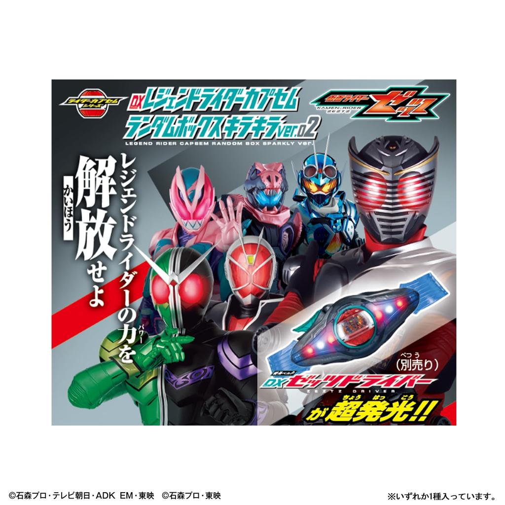 Kamen Rider Z DX Legend Rider Capsule Random Box Sparkle 02 per [BANDAI] ver. (6 box)