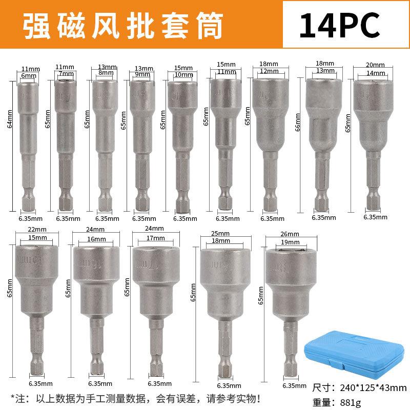 1/4 Wind Turbine Strong Magnetic Set, Hexagonal Socket Head Set, Electric Drill Accessories, Wind Turbine Screw Sleeve
