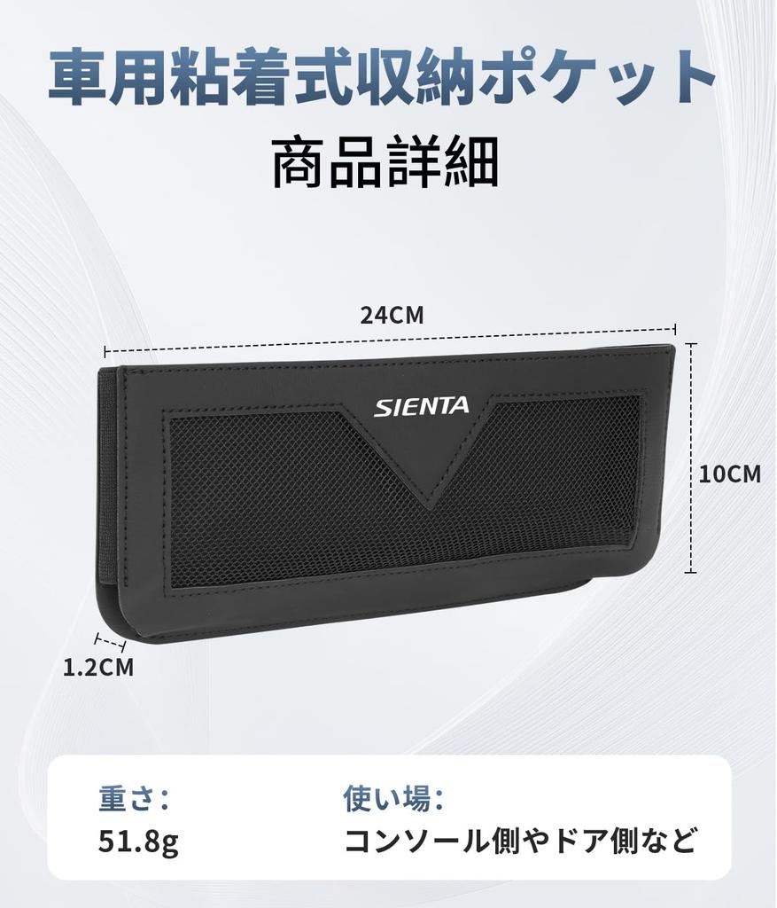 Adhesive Car Storage Pocket with Logo for SIENTA 15 170 80 Car Side Console Seat Back Small Item Suitable for Various Easy Car Accessories with Type