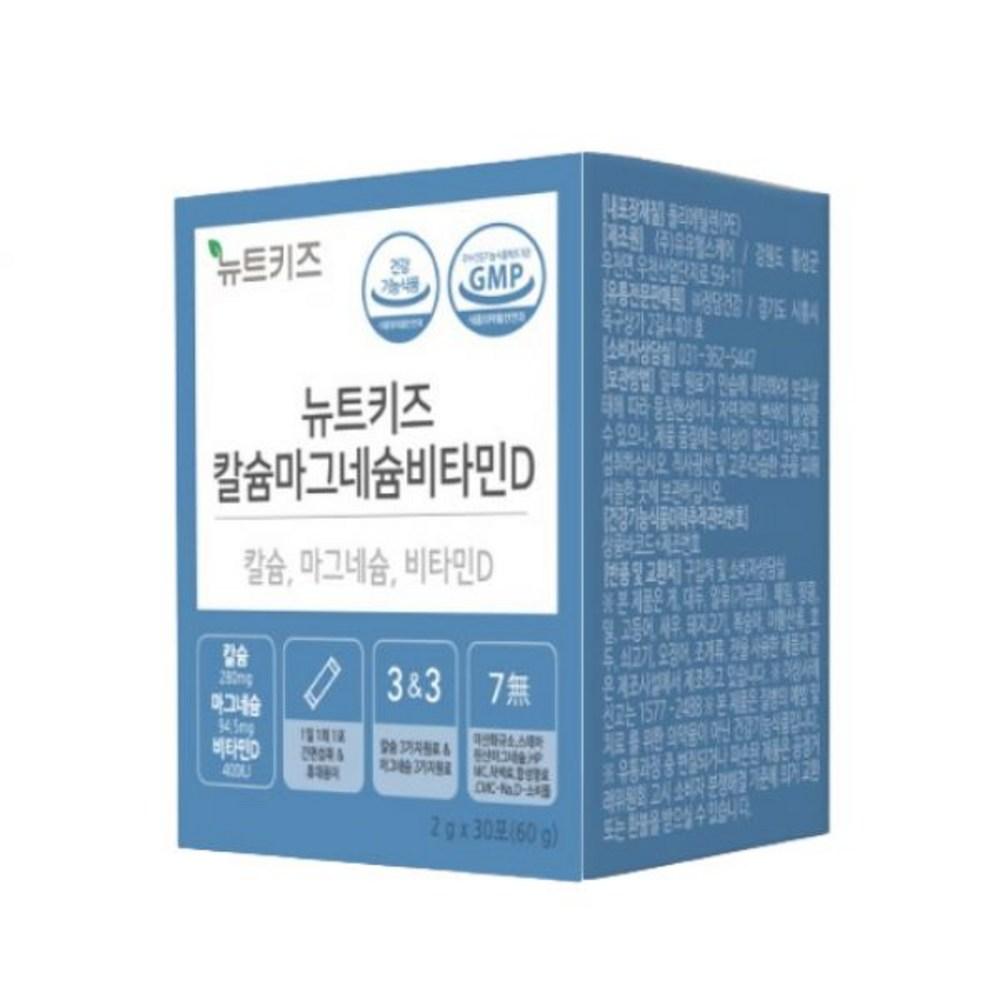 Nutkids Calcium Magnesium Vitamin D 60g (30 Packets) 3 Pcs 60g