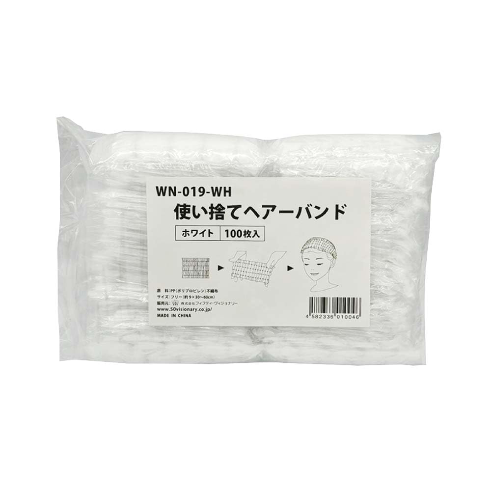 Disposable hair bands individually 100 pieces (white), wrapped,
