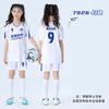 Kids Soccer Jersey Set Boys Girls Same Style Short Sleeve Training Match Uniforms Quick Dry Breathable