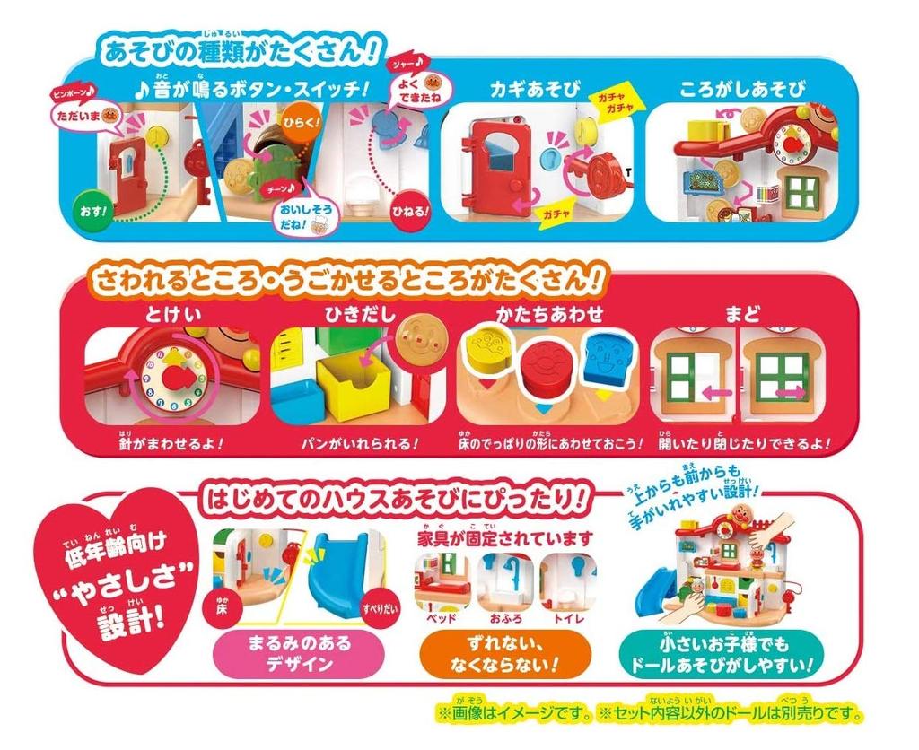 Bandai (Sound-enabled house) Anpanman Chime goes "ping-pong" Lots of fun Anpanman First House