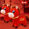 Horse mascot crying horse doll doll zodiac pony plush toy laughing horse annual meeting gifts