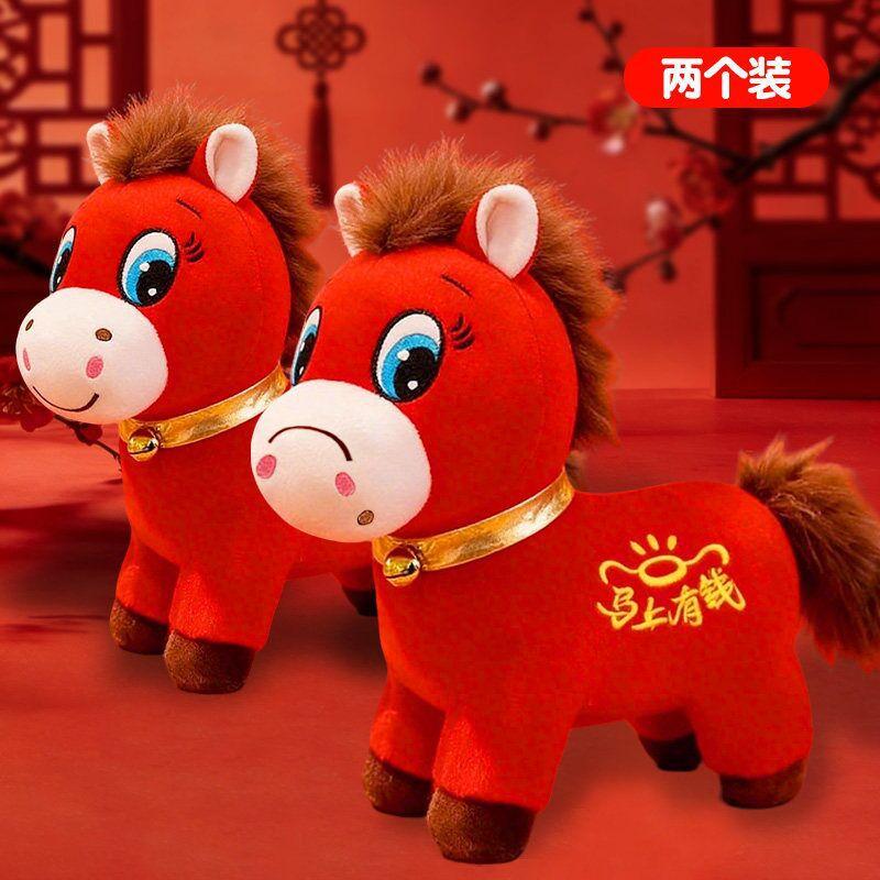 Horse mascot crying horse doll doll zodiac pony plush toy laughing horse annual meeting gifts
