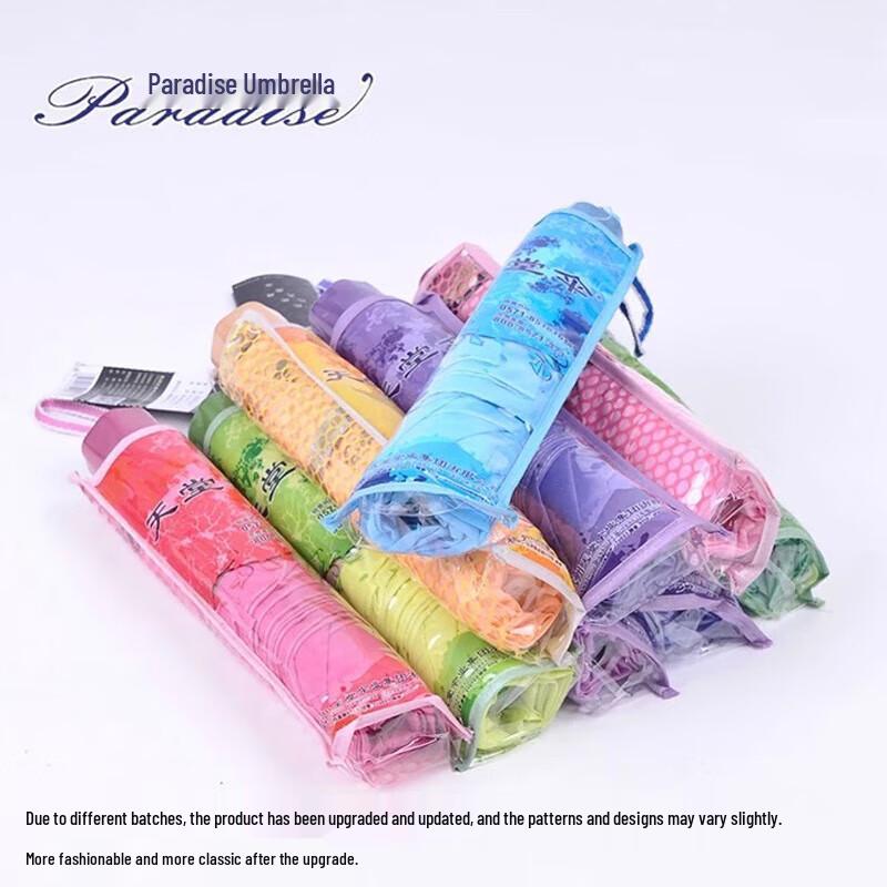 

Paradise Umbrella 339S Plaid UV Protection 3-Fold Folding Umbrella (2-Pack)