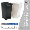 Trash Can with Lid and Casters Kcud Slim Pedal Black 33L KUD30BK Compatible with 45 Liter Garbage Bags Sorting Slim Pedal Type Stylish I'mD