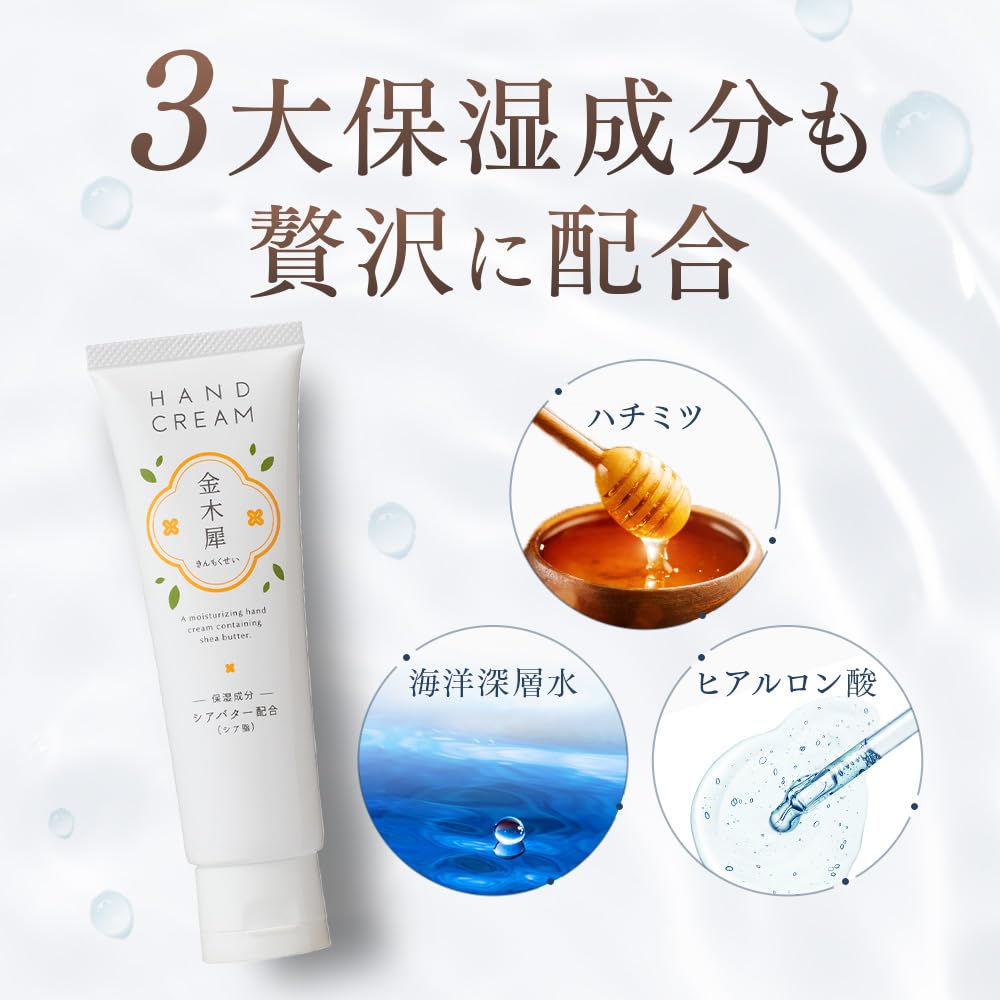 Hand Cream with Osmanthus and Shea Large 80g Gift Made in Japan [Autumn Scent/Osmanthus Scent] tmc. Butter, Moisturizing, Capacity, Included,