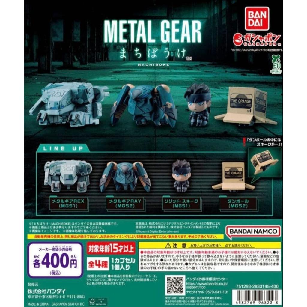 METAL GEAR Machibouke Gacha