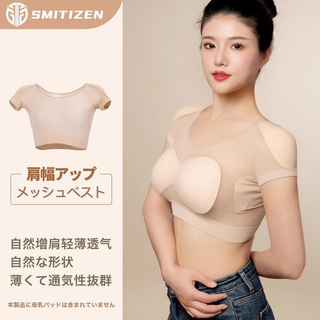SMITIZEN Mesh Shoulder Widen Pads for Adjusting Shoulder Support for Thick Adjust Body For Cosplay Pads, Anti-Slip, Shoulders, Width, Shoulders,