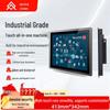 Qin Guan 17-inch Industrial Touchscreen All-in-One PC (CN Version)