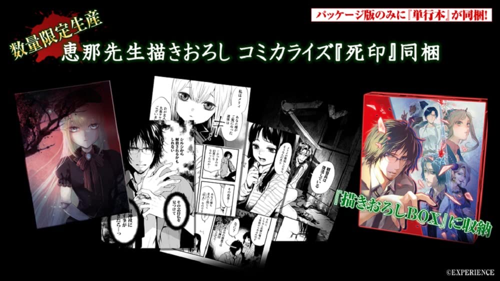 Shigami Original Box with Original Illustrations by Sensei Complete Edition of the Comic PS4 ~Shibito Magire~ [Included Items] "Ena" - "Shiin" -