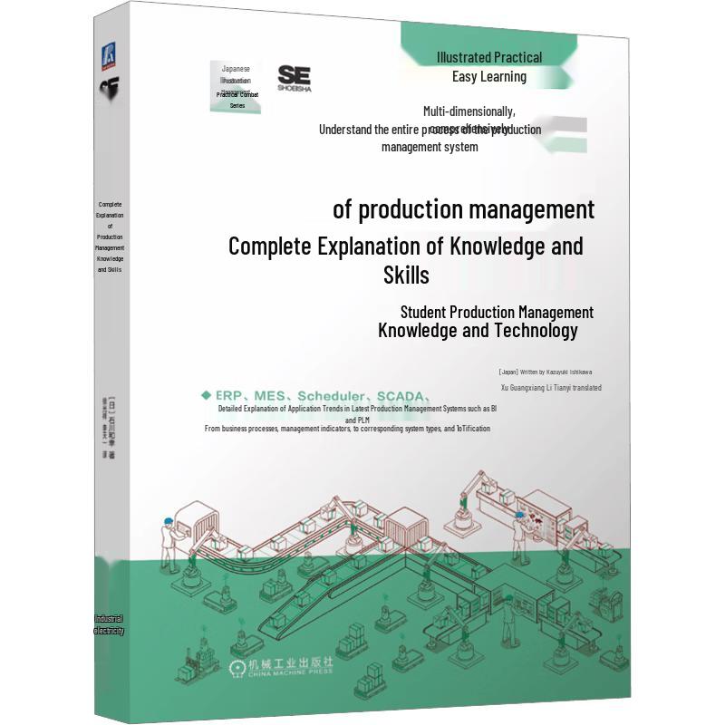 Production Management Knowledge and Skills Guide