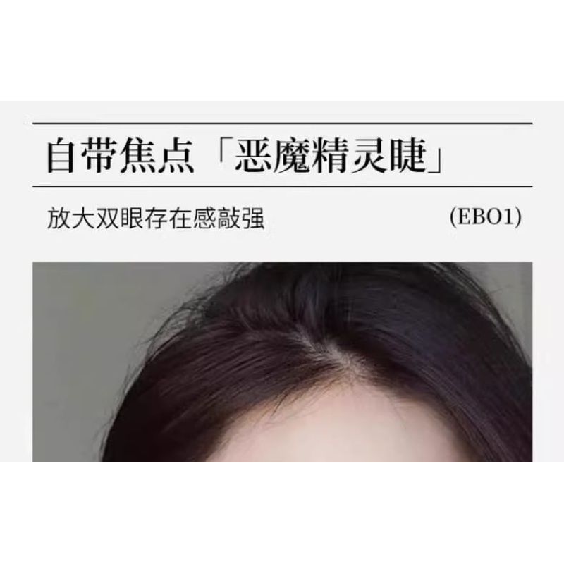 Miumi - Magnetic Glue-free False Eyelashes (Various Designs)