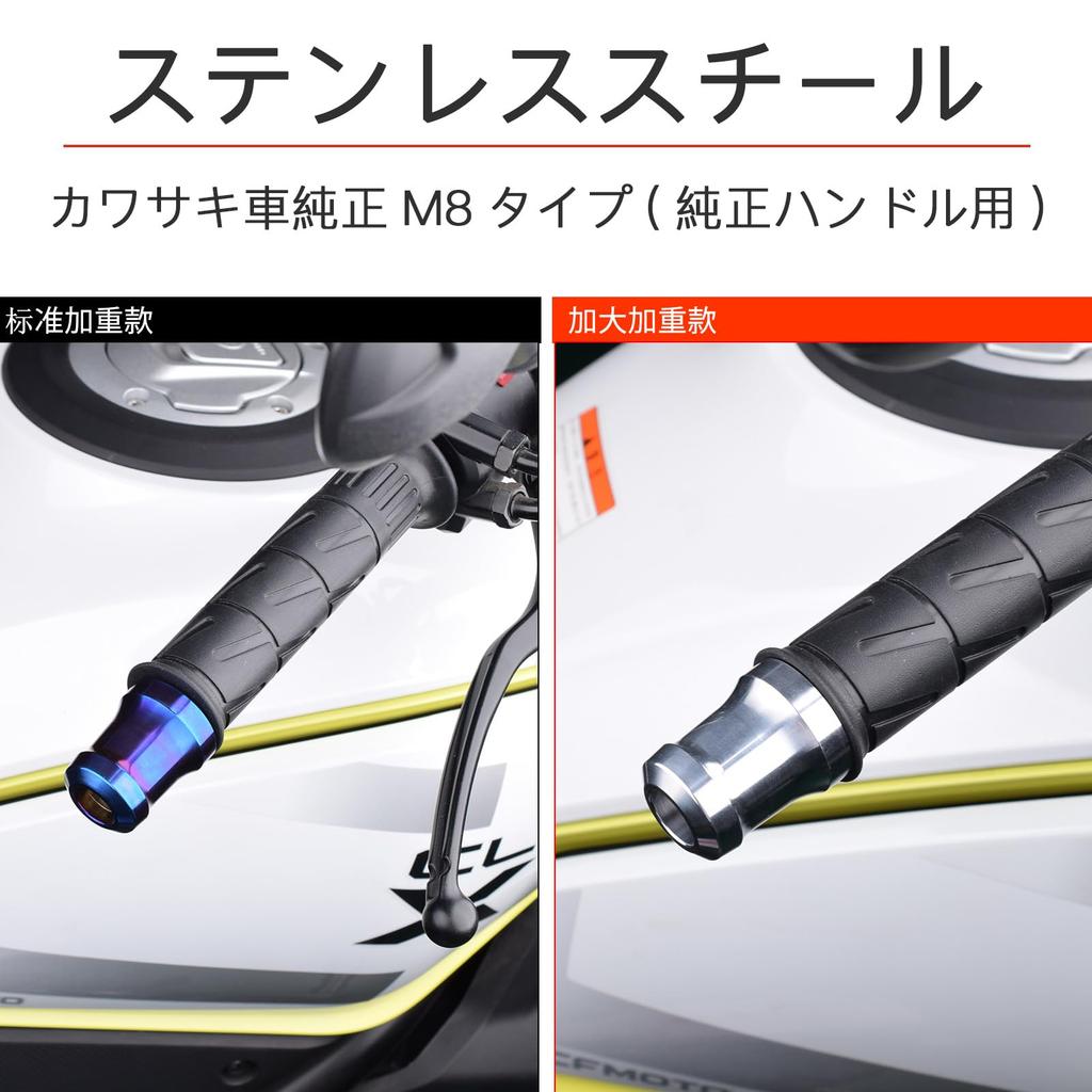 BYEMTTY Motorcycle Supplies, Handlebar End, Ultra Heavy Bar End, For Kawasaki Genuine Handles, M8