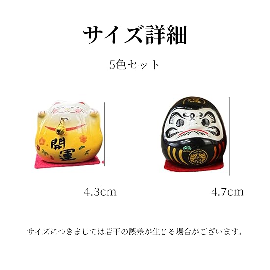 NASSIA Daruma Doll Ornament Mini 5-Piece Set Ceramic Cute Decoration Car Interior Decor Gift (Daruma