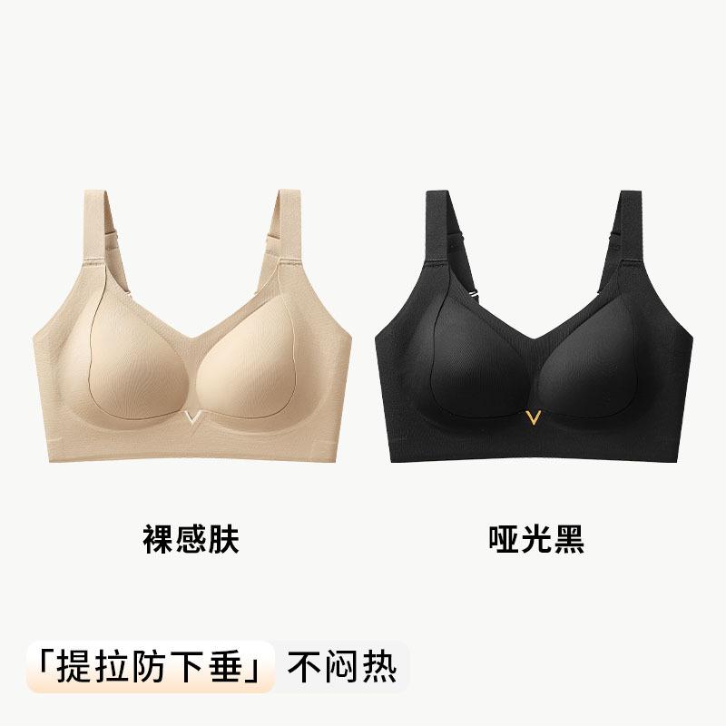 Thin and seamless nude person without steel ring secondary breast anti-droop adjustment bra cover summer