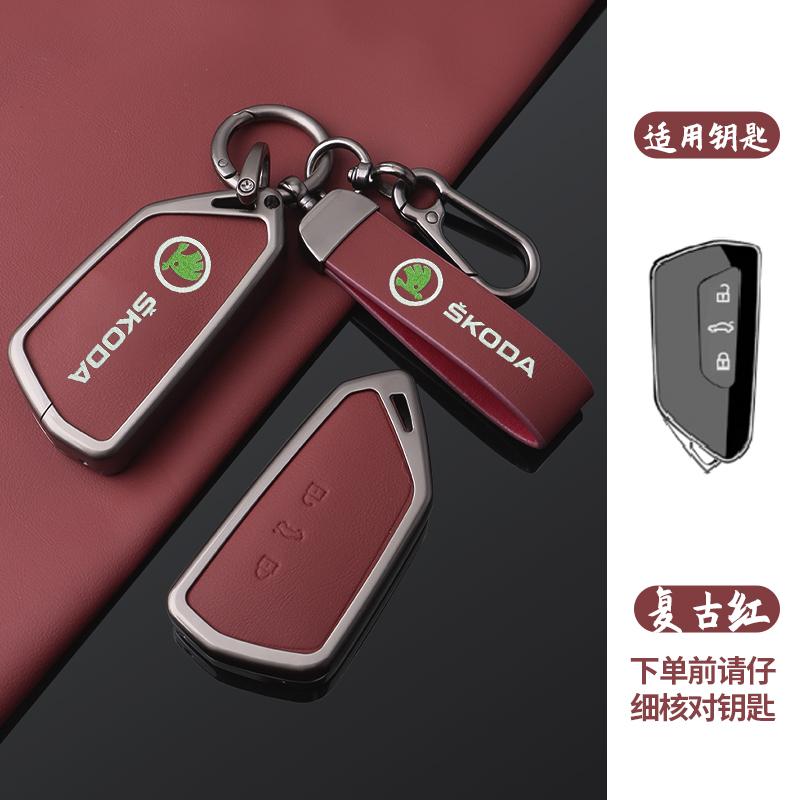Car Zinc Alloy Leather Key Smart Remote Case Cover for Skoda Superb A7 Kodiaq RT47 Octavia A8 2021 Keyless Auto Keychain Accessories