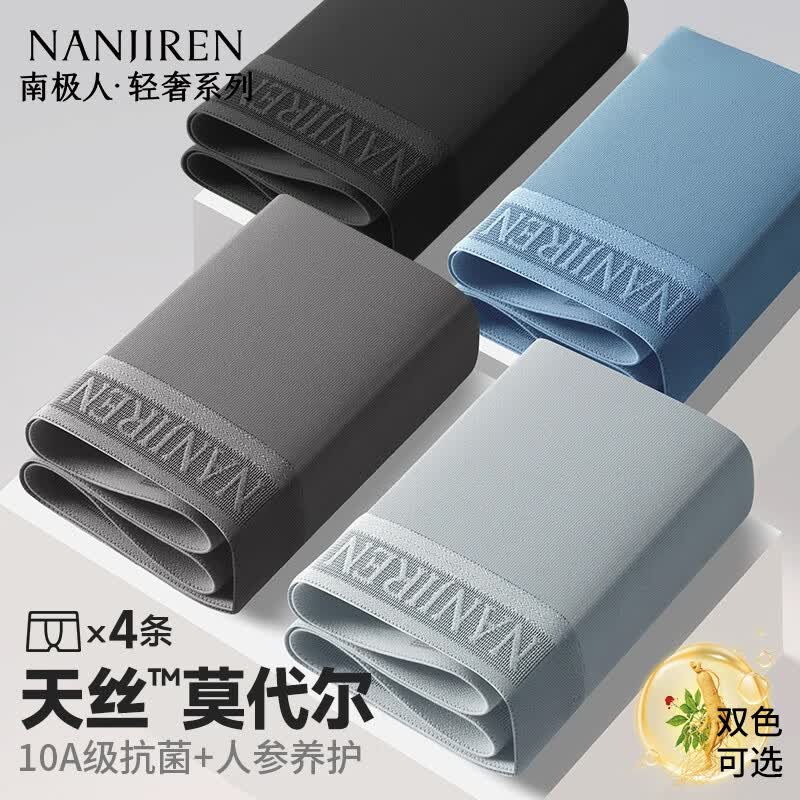 Nanjiren Men's Modal Antibacterial Boxer Briefs