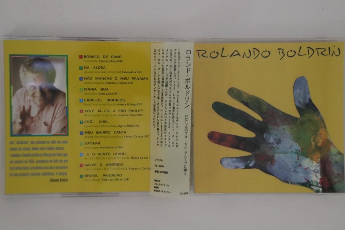 

CD ROLANDO BOLDRIN - Esouental Vossos Pandeiros 71642 RGE Japan Obi Pop Used
