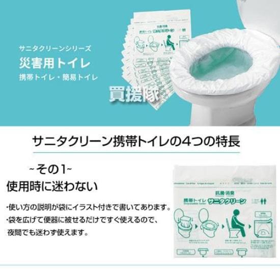 Sogo Service Sanita Clean Easy Toilet Stool 20 Bags, Count, BS-140