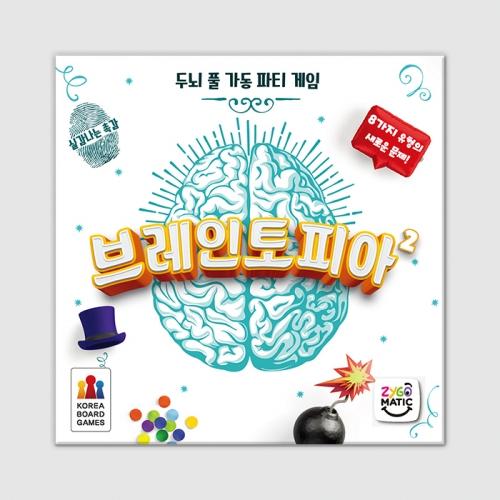 Brain Topia 2