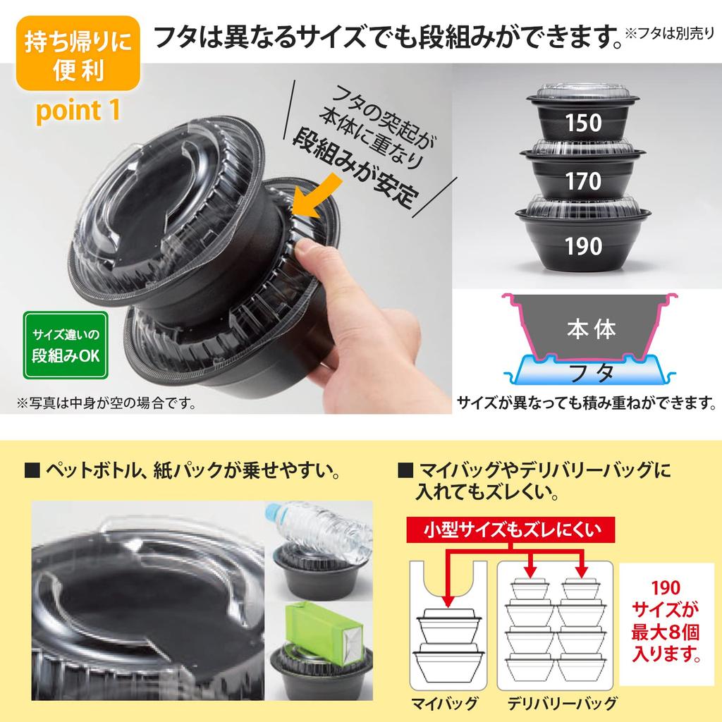 Risupack Disposable Made In RHDT741 Take-Out Bowls, 150cm, Black, 50-Pack, Japan,