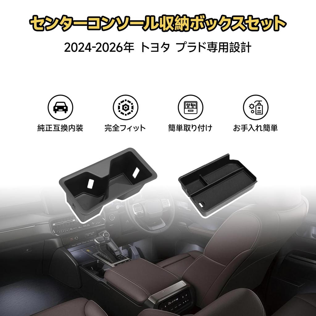 CHIYLE Set Center Console Organizer Storage Box Cup Holder for Toyota Toyota Prado Exclusive Accessory 2026 2-Piece Tray, 2024-2026 Prado, (2024,