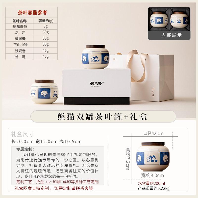 Chinese ceramic tea can creative panda household small storage tank sealed tank moisture-proof tank high-end gift box set