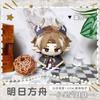Arknights Wisadel Amiya Civilight Eterna Lappland 12cm Stuffed Mini Cute Cotton Doll Bag Pendant Game Peripheral Cosplay Gifts