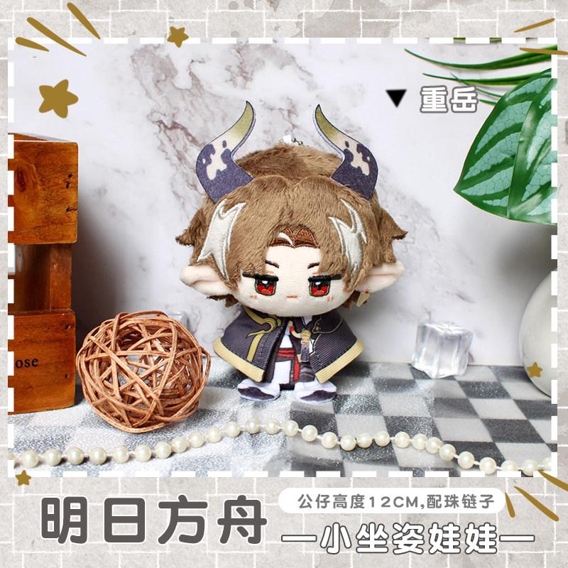 Arknights Wisadel Amiya Civilight Eterna Lappland 12cm Stuffed Mini Cute Cotton Doll Bag Pendant Game Peripheral Cosplay Gifts