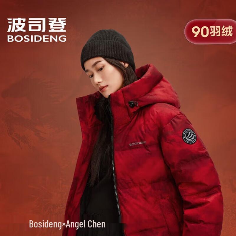 

Bosideng B250246330 Short Hooded Down Jacket XS