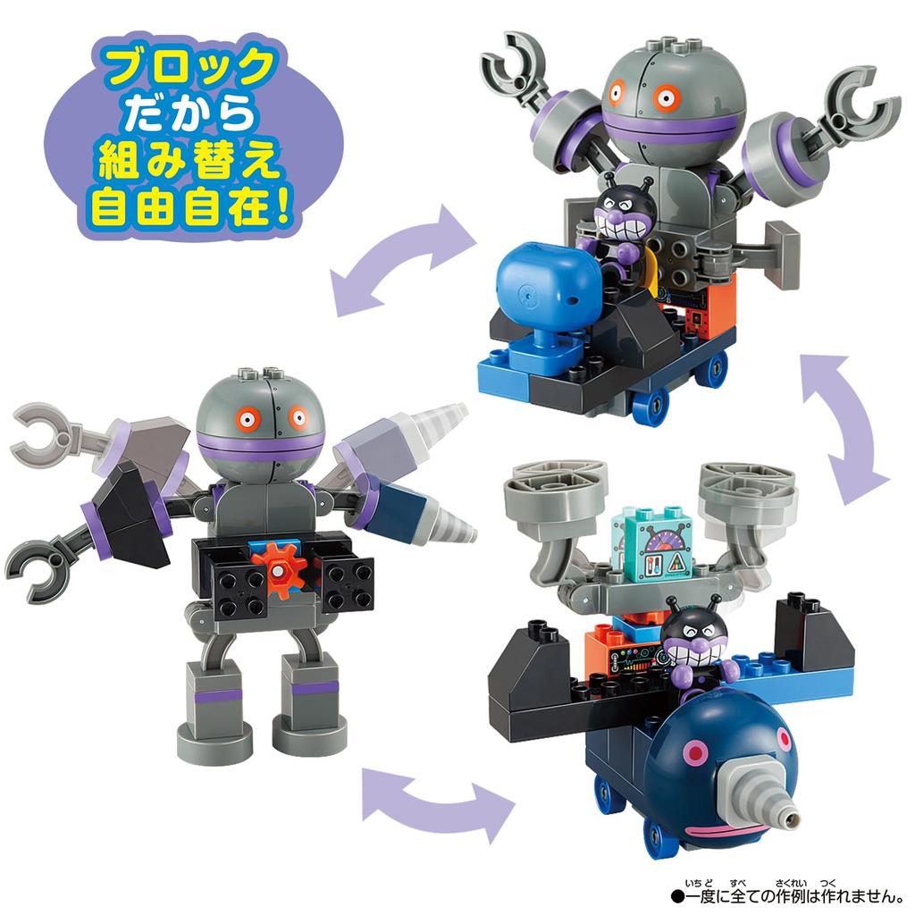 [BANDAI] Blocklabo Block Lab Dadandan! Mogurin! Build a Baikinjo! Baikinman Block Bucket (Ages 3 and Up)
