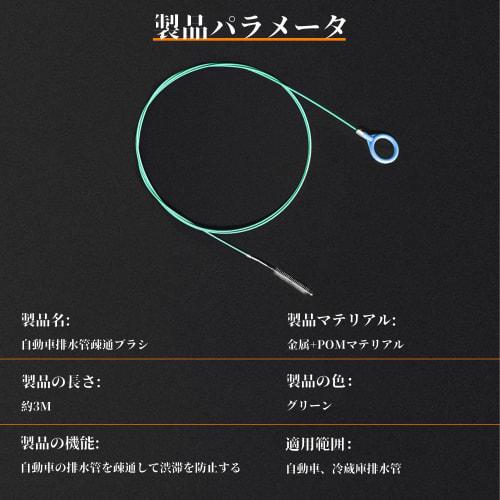 LYHMHAMY 3m Thin Pipe Brush, Pipe Cleaner for Cars, Drain Cleaning Brush, Refrigerator Drain Cleaning Brush, Multifunctional, Reusable, Bendable, No D