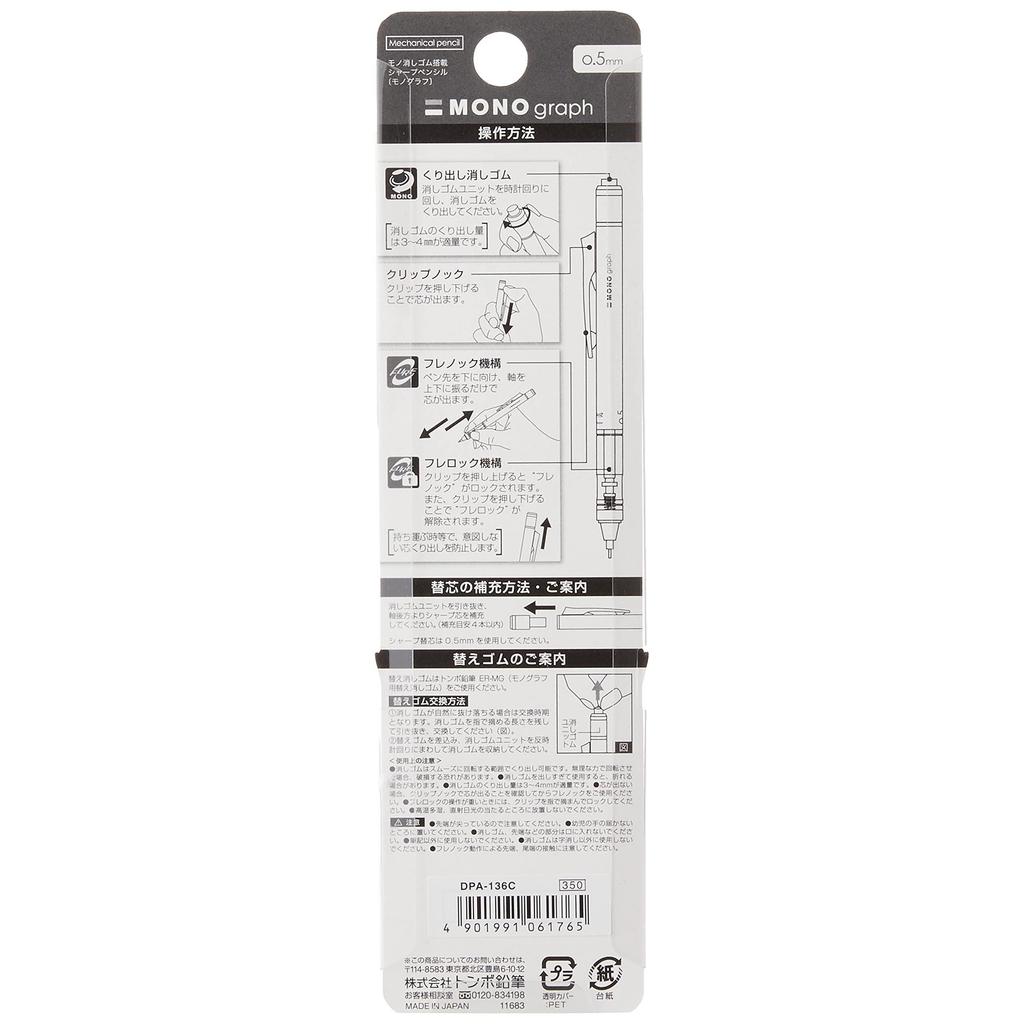 Tombow Sharp Monograph 0.5mm Mint Green DPA-136C