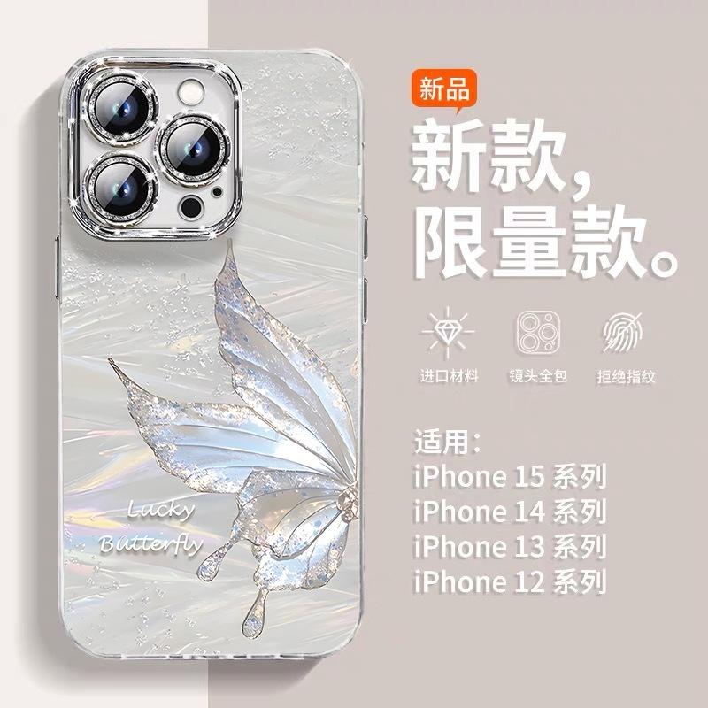 Streamer butterfly is suitable for Apple 16promax mobile phone case, the new iphone15 advanced sense 14 feather yarn women's 13.