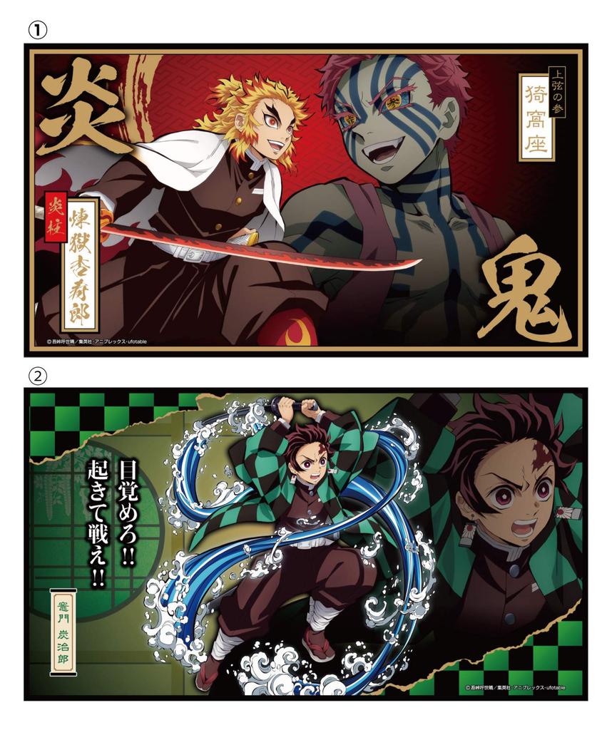 Demon Slayer Mini Folding Screen Collection 2 Full Set of 10 Candy Toys and Gum (Demon Slayer)