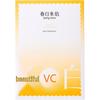Spring Letter Vitamin C Brightening Face Mask