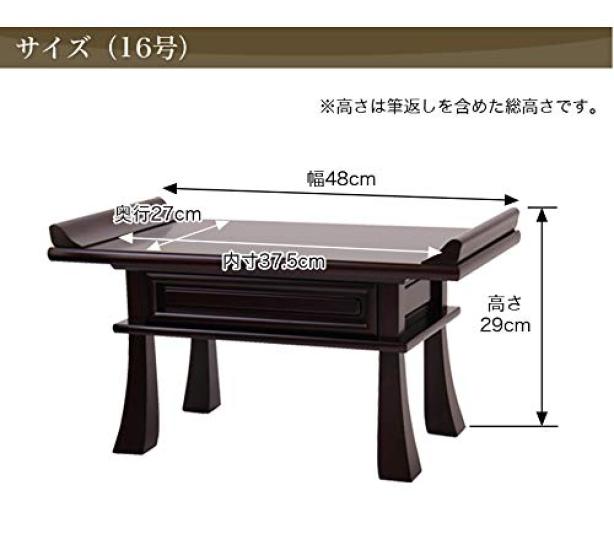 Naamukumachan Kobo Brand [Sutra Desk] No. 16 (48cm Wide) Zelkova Style