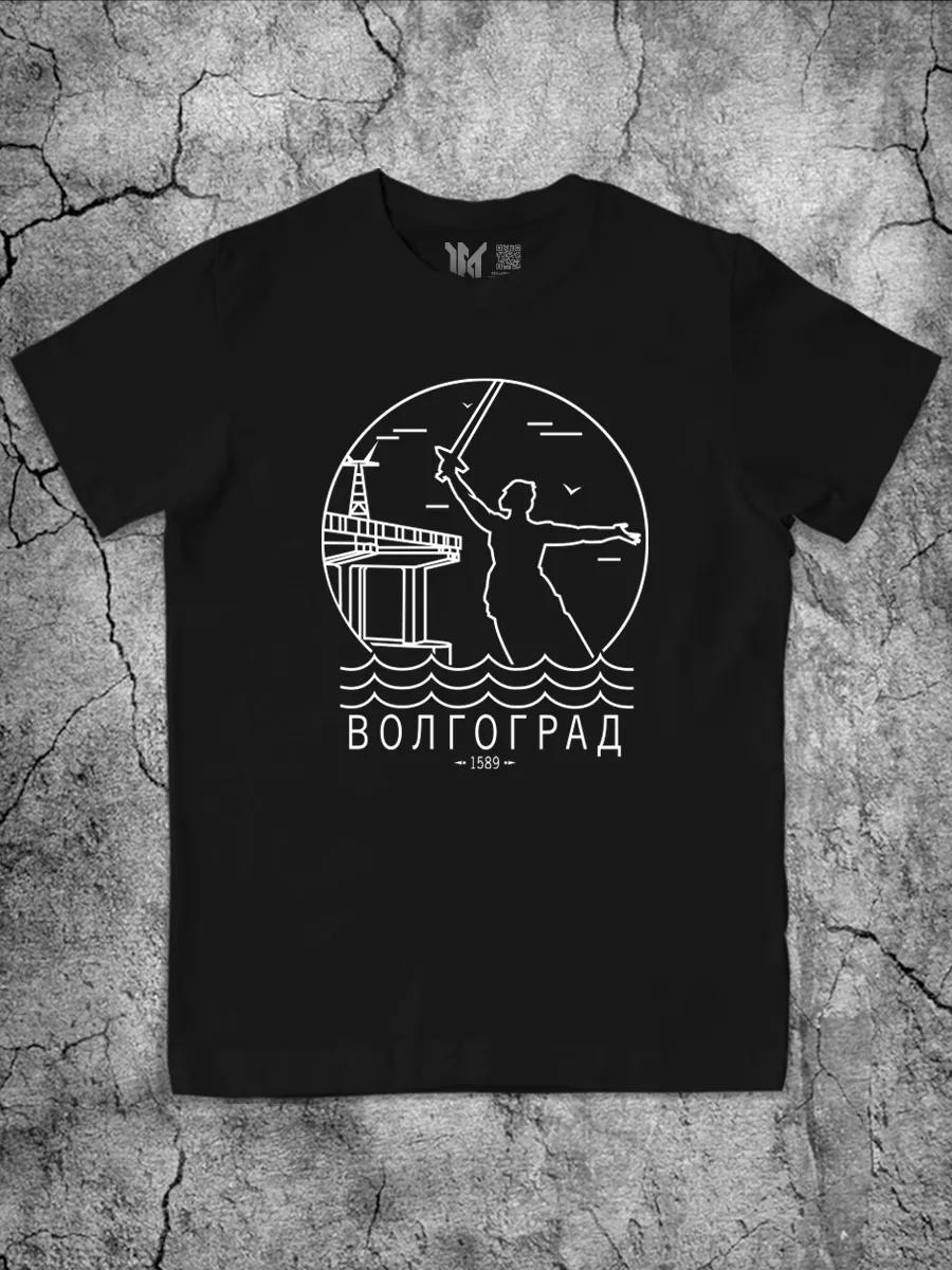 

Volgograd T-shirt 4XL