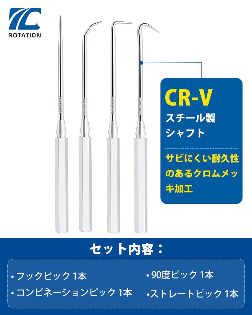 ROTATION 4-teiliges Haken- und Ahlen-Set für Automatikgetriebe, Aluminiumgriffe, -beständige Griffe, Griffe aus CR-V-Stahl