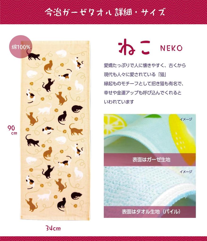 Japanese Towel set Towel Key [Happy Gift] 2-piece (Imabari [Gauze Type] + Ring) (Cat)