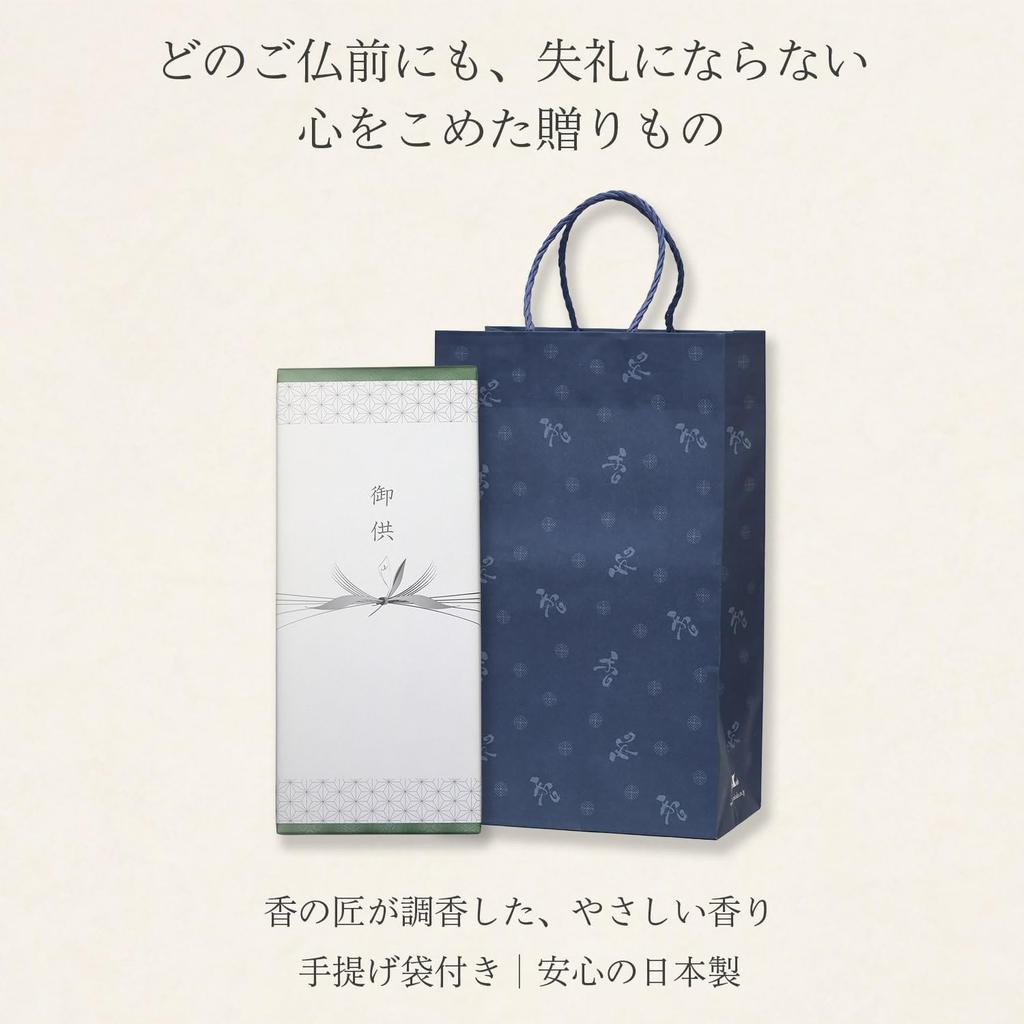Sympathy Incense Gift with outer condolence and carrying bag Low perfect for Buddhist altar memorial and the first anniversary of a [Koi Byakudan]